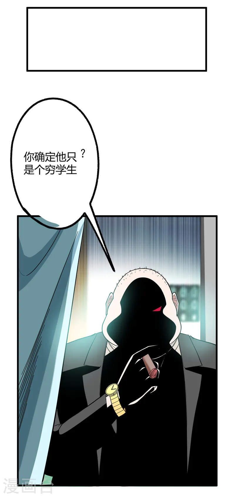 第44话 我的病人，我说了算！ 第10页