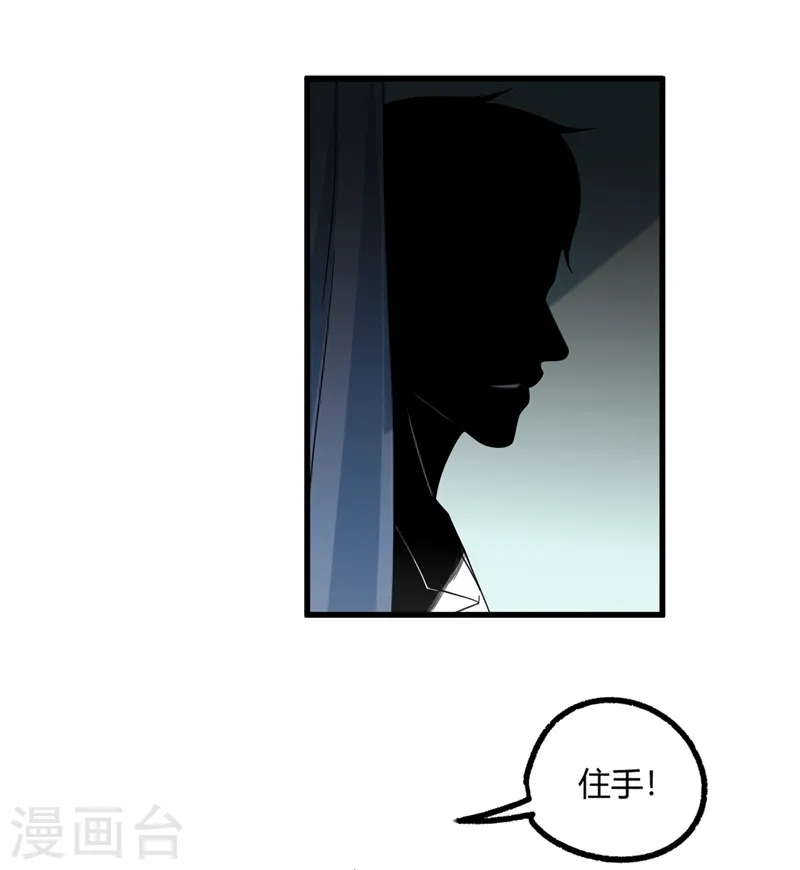 第44话 我的病人，我说了算！ 第15页