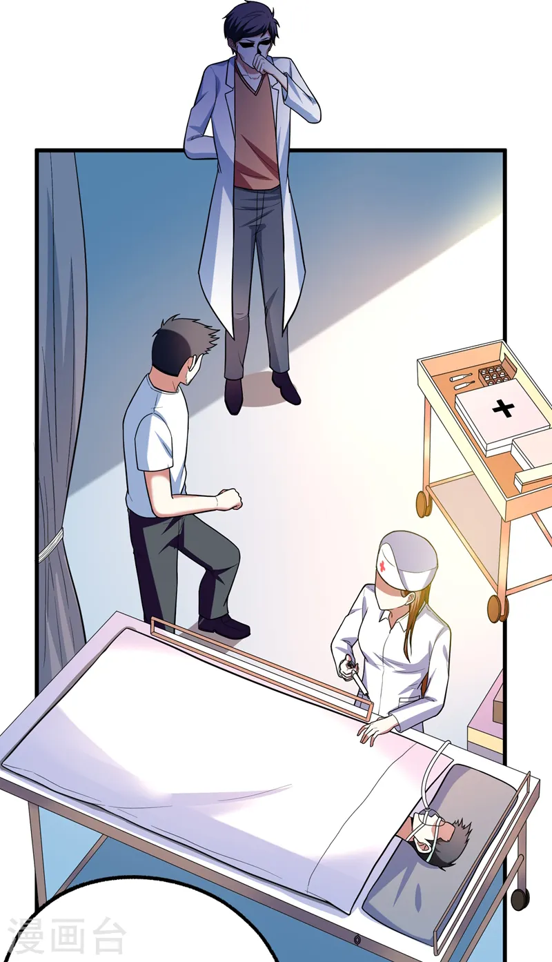 第44话 我的病人，我说了算！ 第16页