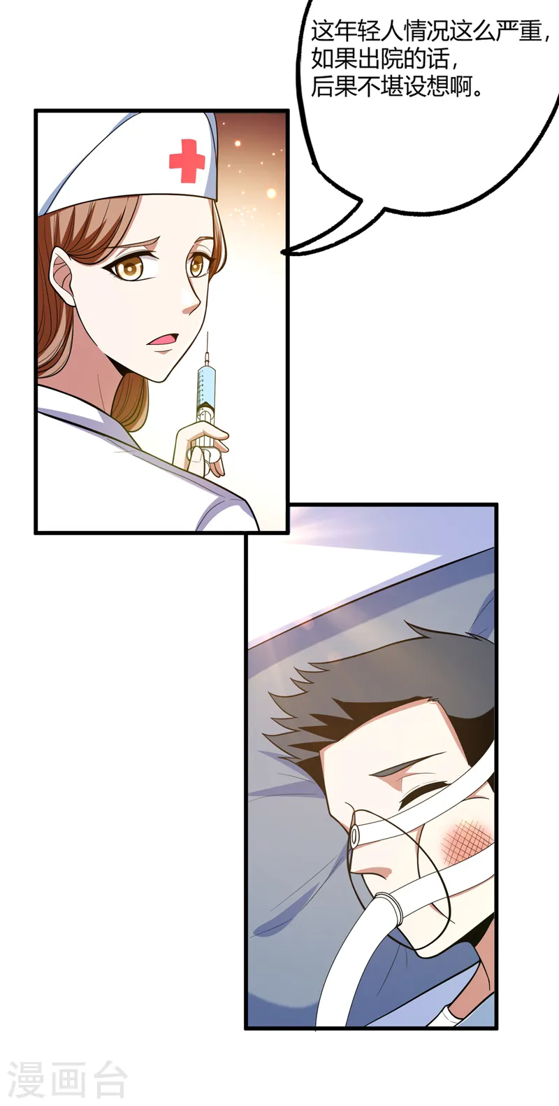 第44话 我的病人，我说了算！ 第20页