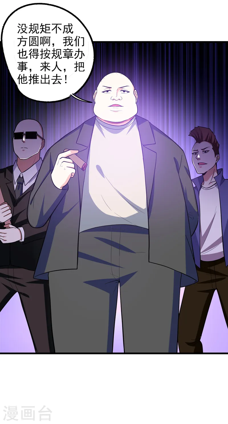 第44话 我的病人，我说了算！ 第22页