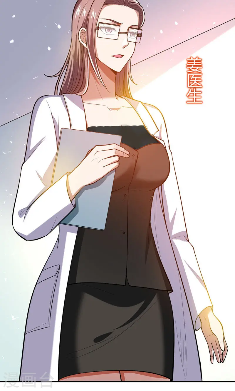 第42话 钱从天上掉？！ 第4页