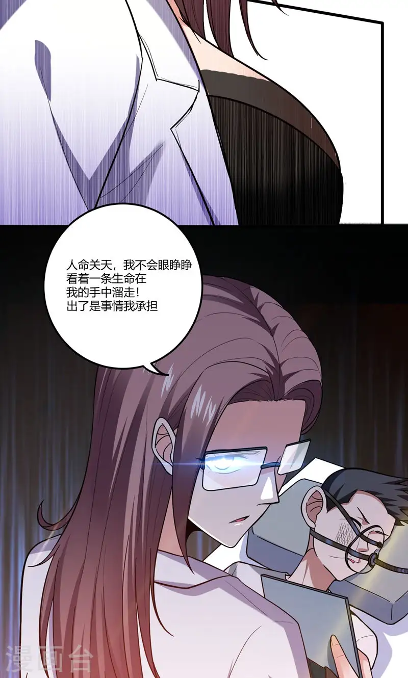 第42话 钱从天上掉？！ 第7页
