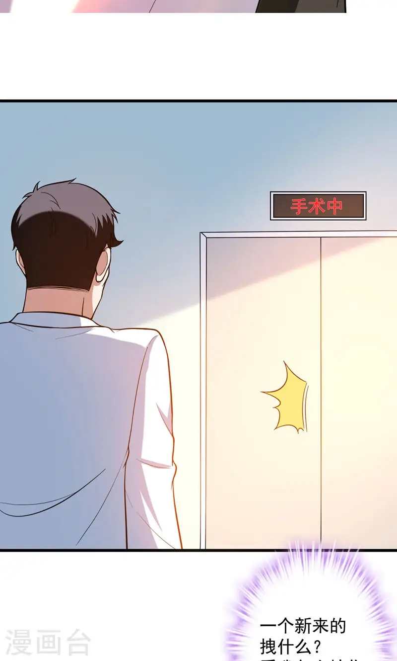 第42话 钱从天上掉？！ 第9页