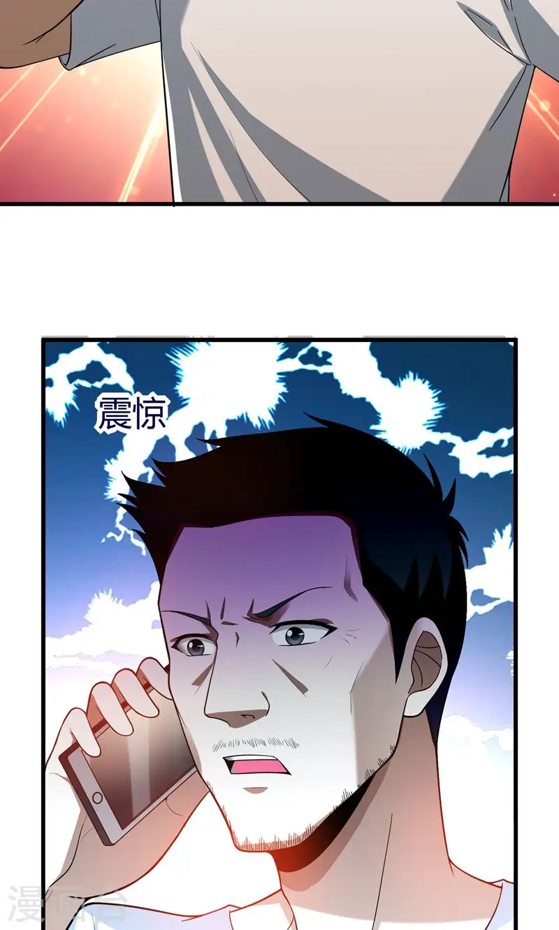 第42话 钱从天上掉？！ 第14页