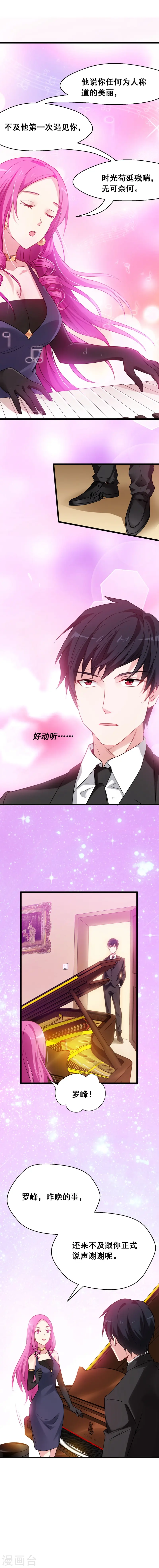 第35话 装x救人我都行！ 第3页
