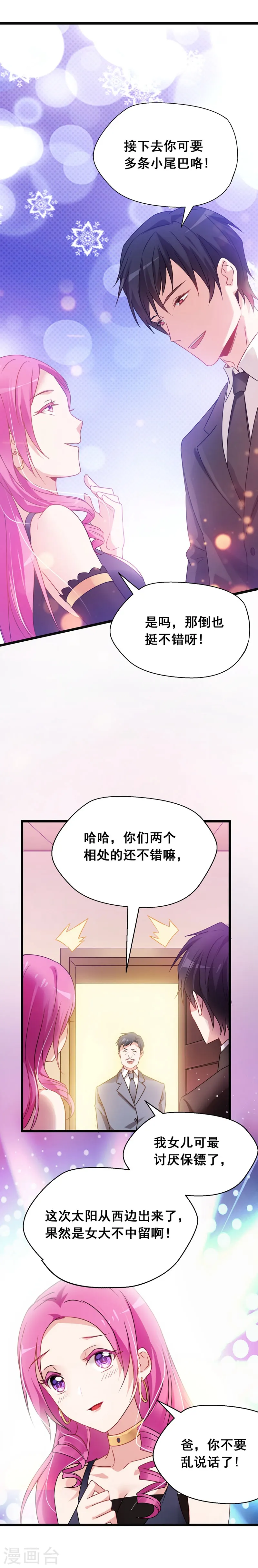 第35话 装x救人我都行！ 第5页