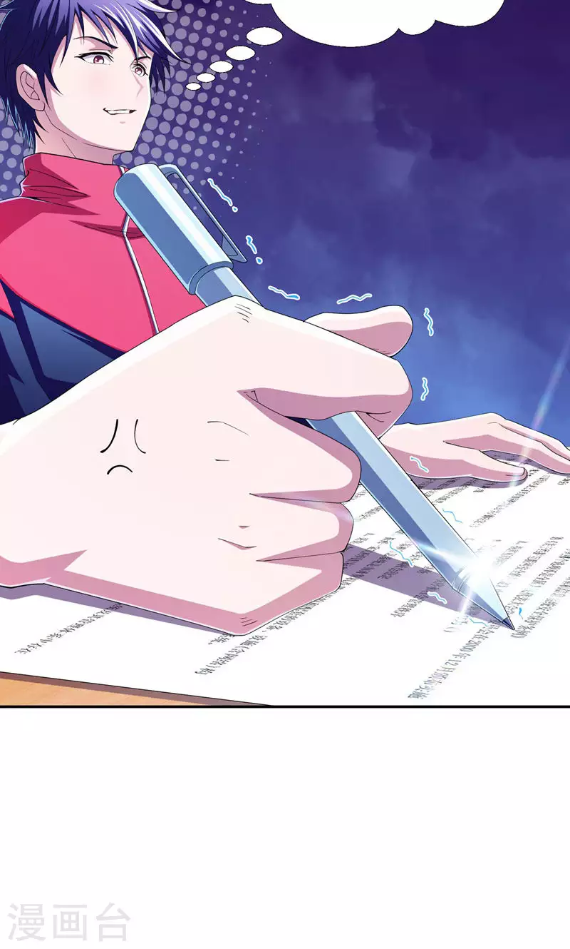 第37话 跑步也能艳遇 第4页