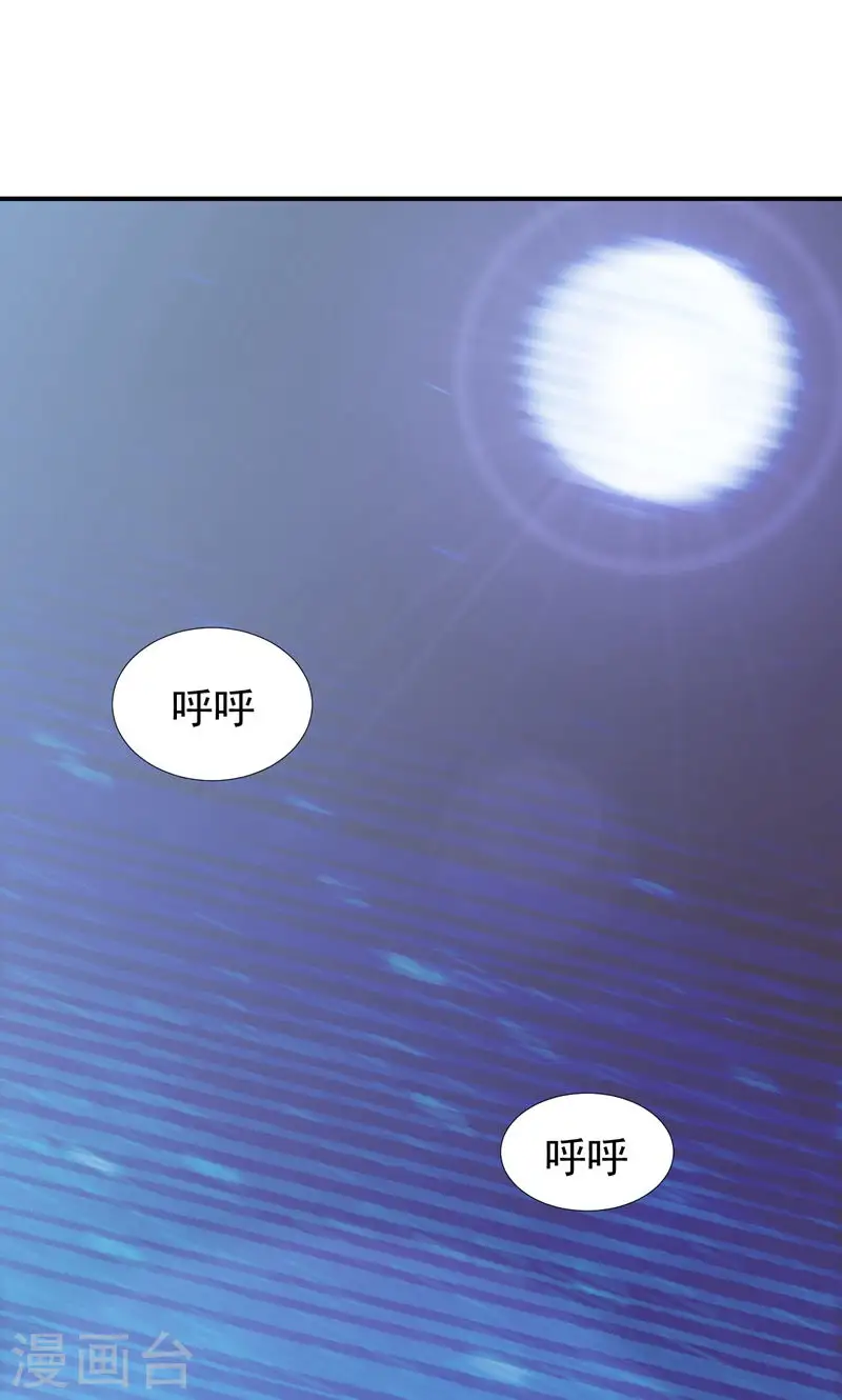 第37话 跑步也能艳遇 第15页