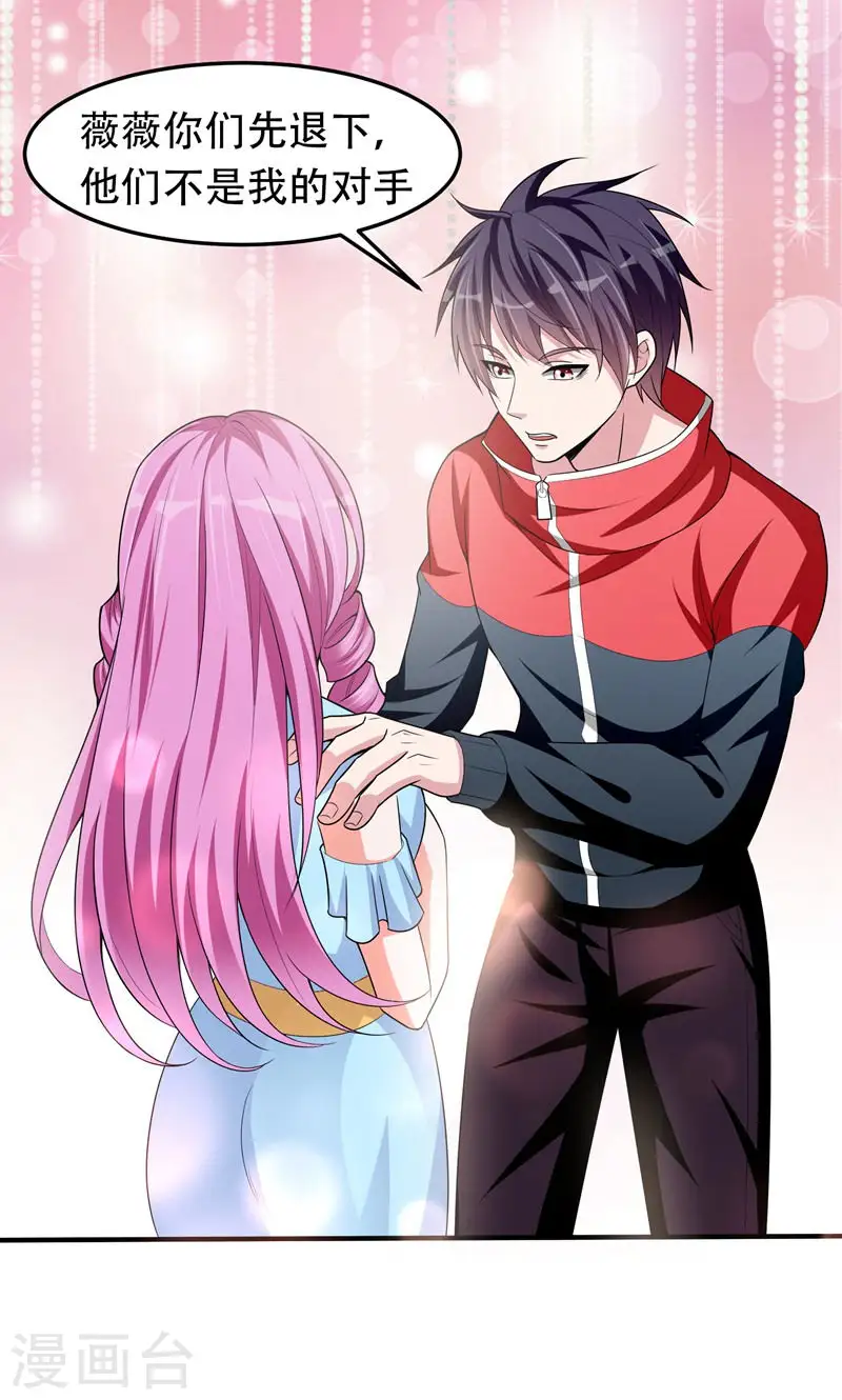 第40话 美救英雄！？ 第1页