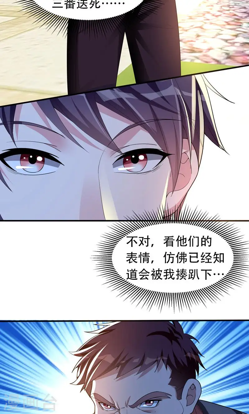 第40话 美救英雄！？ 第3页
