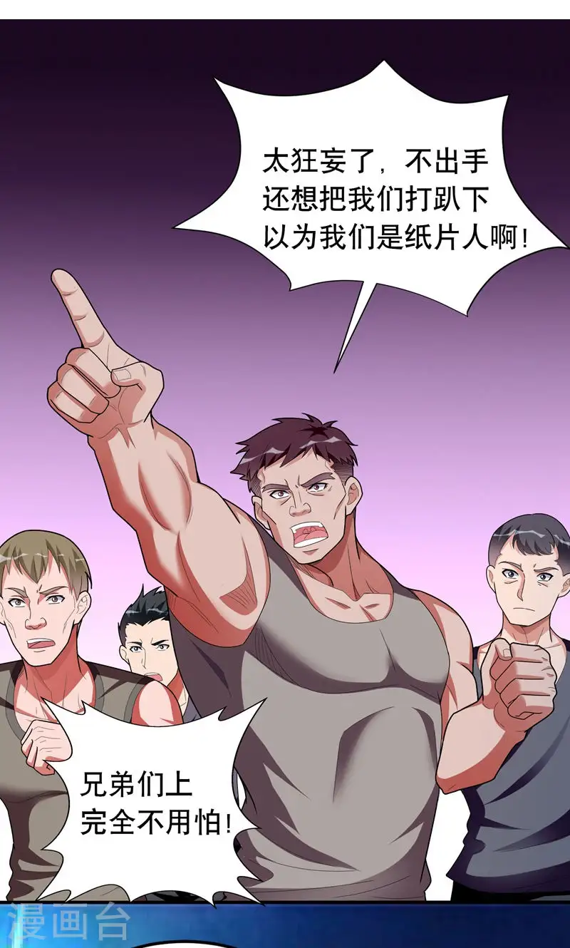 第40话 美救英雄！？ 第9页