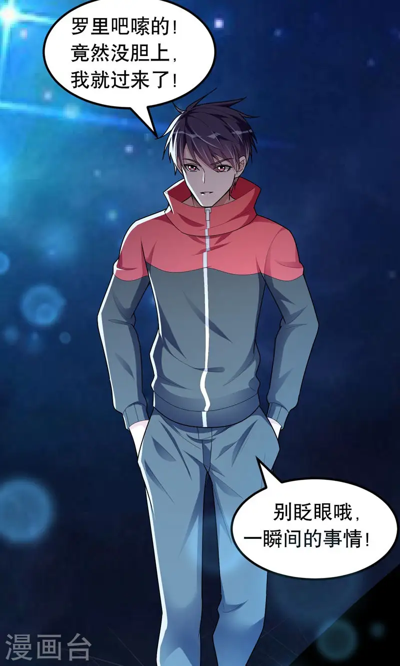 第40话 美救英雄！？ 第10页