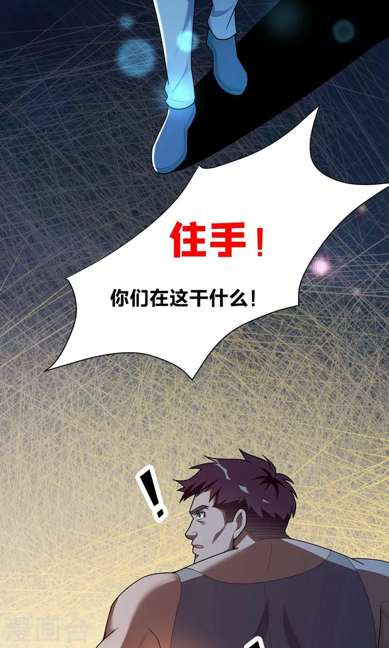 第40话 美救英雄！？ 第11页