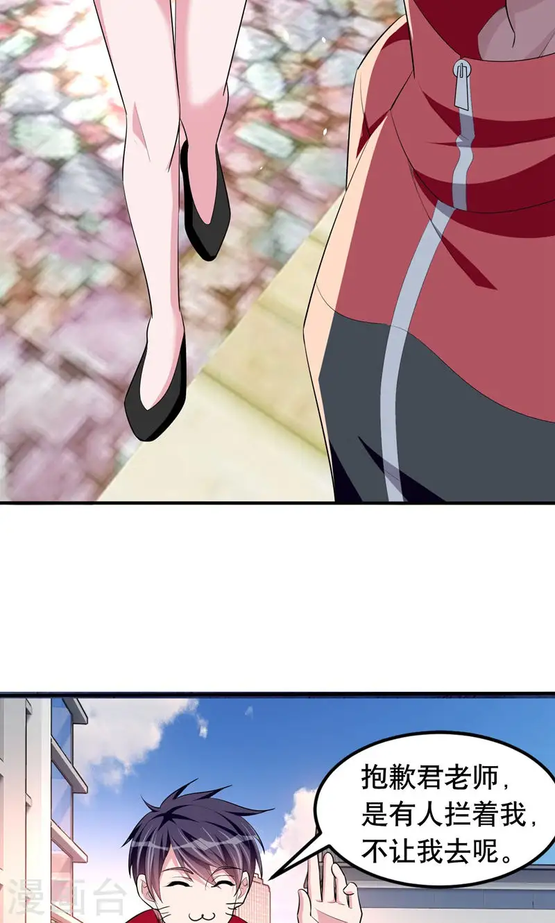 第40话 美救英雄！？ 第14页