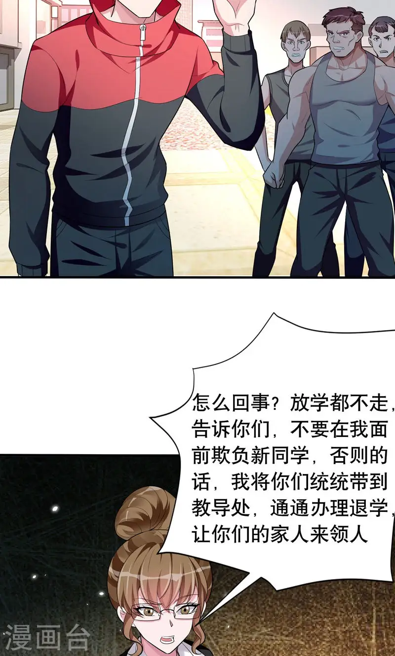 第40话 美救英雄！？ 第15页