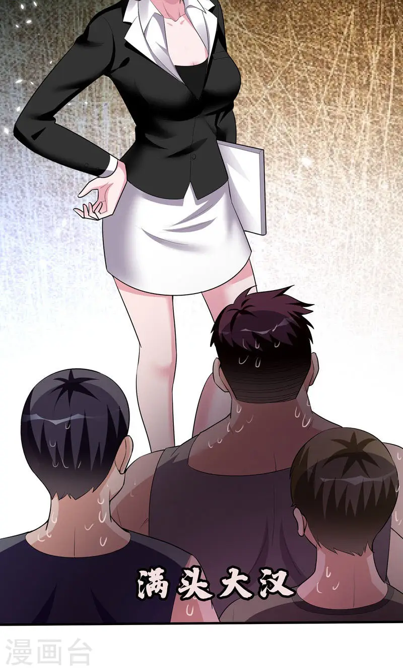 第40话 美救英雄！？ 第16页