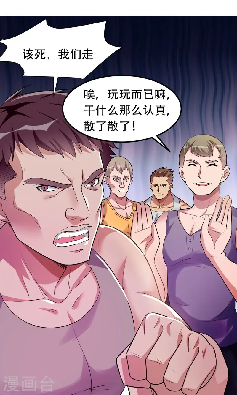 第40话 美救英雄！？ 第17页