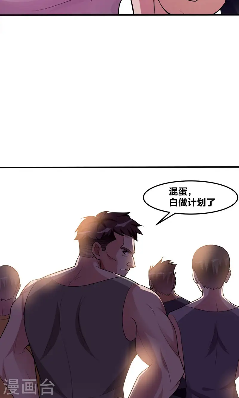 第40话 美救英雄！？ 第18页