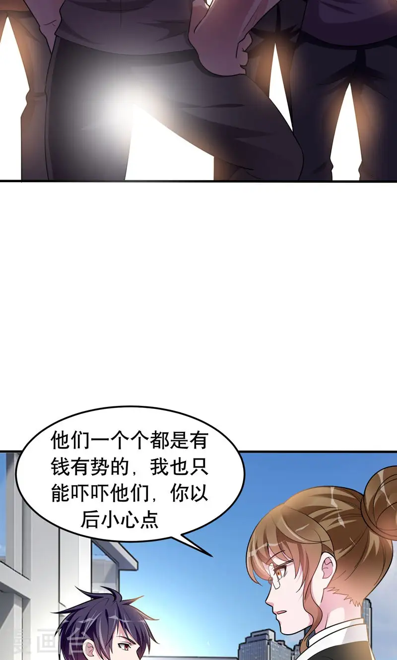 第40话 美救英雄！？ 第19页