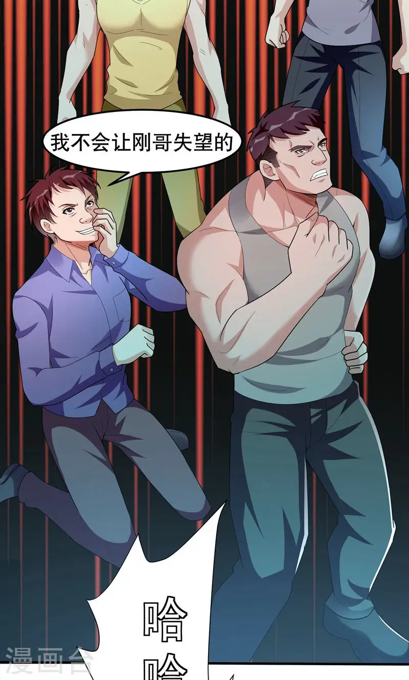第40话 美救英雄！？ 第30页
