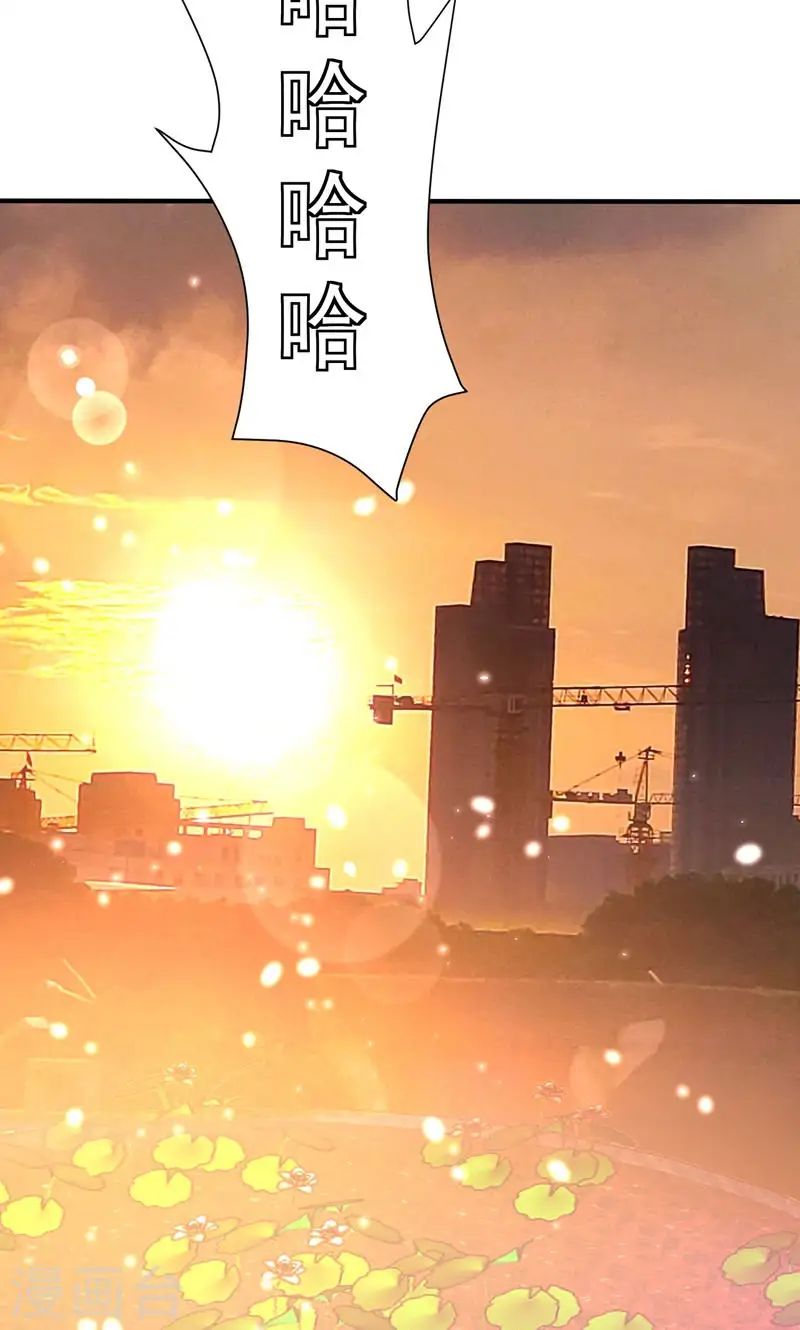 第40话 美救英雄！？ 第31页