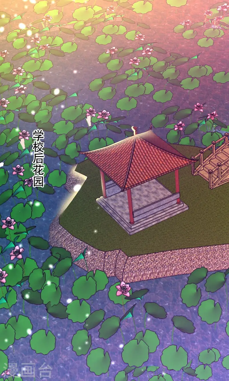 第40话 美救英雄！？ 第32页