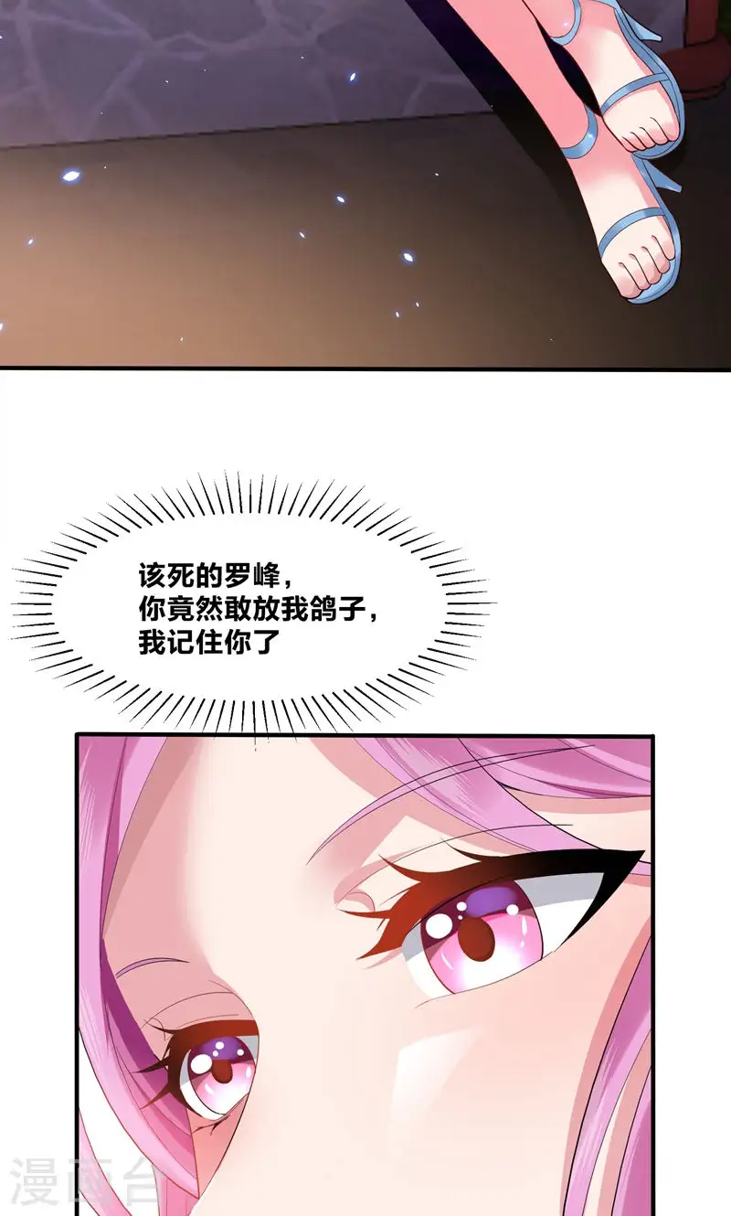 第40话 美救英雄！？ 第34页