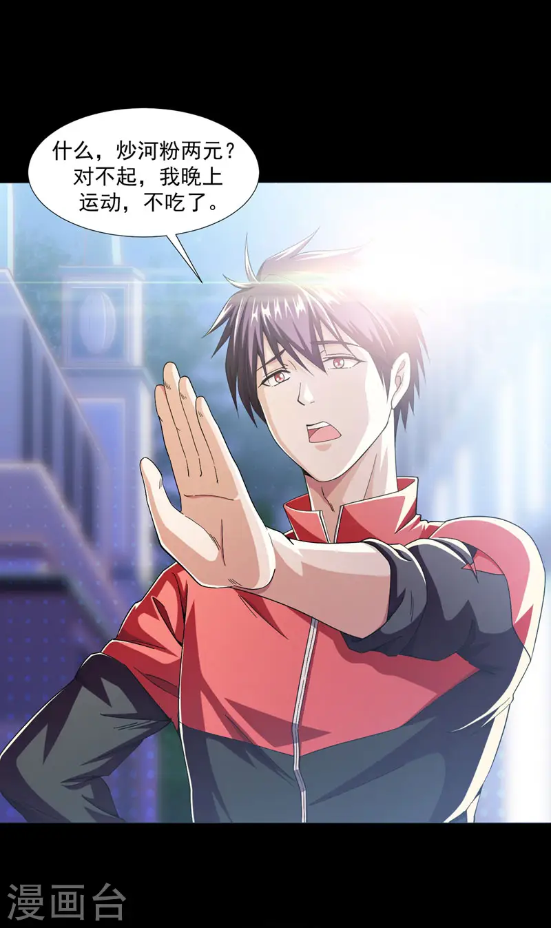 第38话 第一次，你们要负责哦~ 第1页