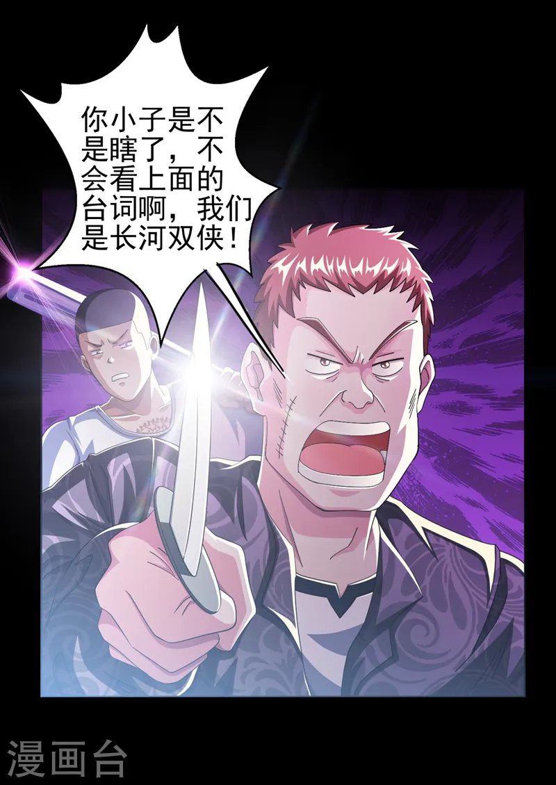 第38话 第一次，你们要负责哦~ 第2页