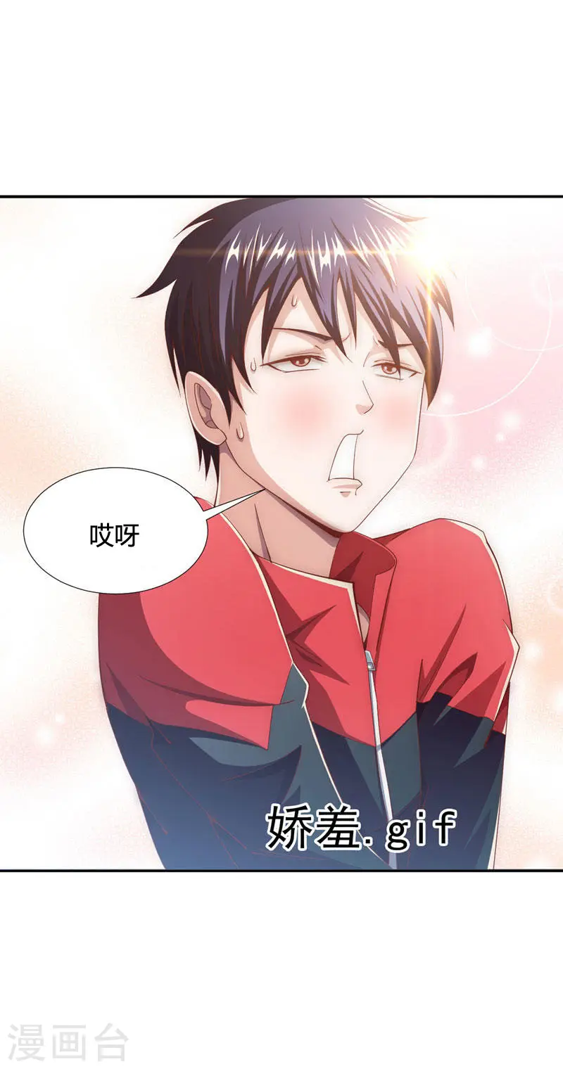 第38话 第一次，你们要负责哦~ 第5页