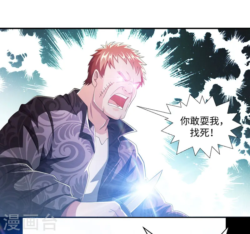 第38话 第一次，你们要负责哦~ 第6页