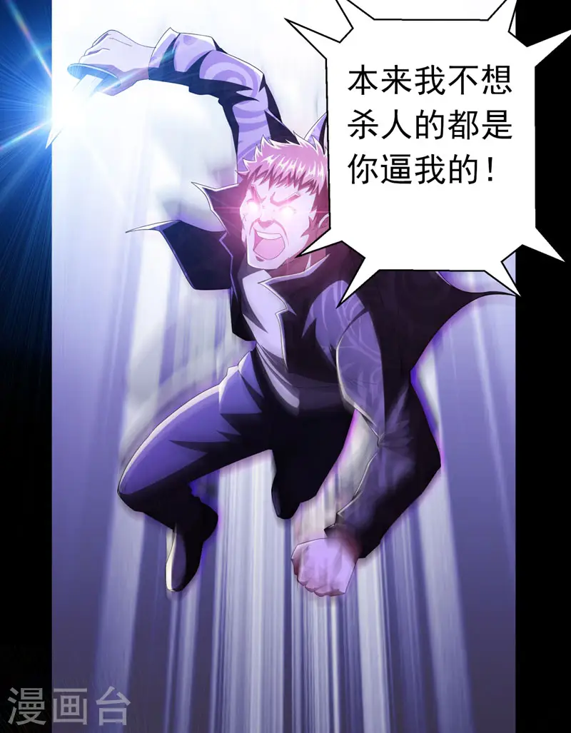 第38话 第一次，你们要负责哦~ 第7页