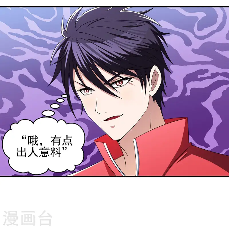 第38话 第一次，你们要负责哦~ 第12页