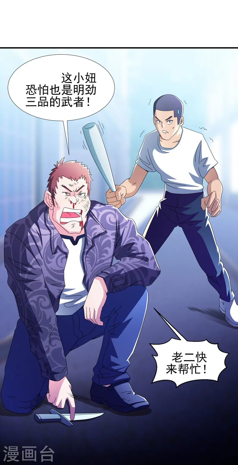 第38话 第一次，你们要负责哦~ 第14页