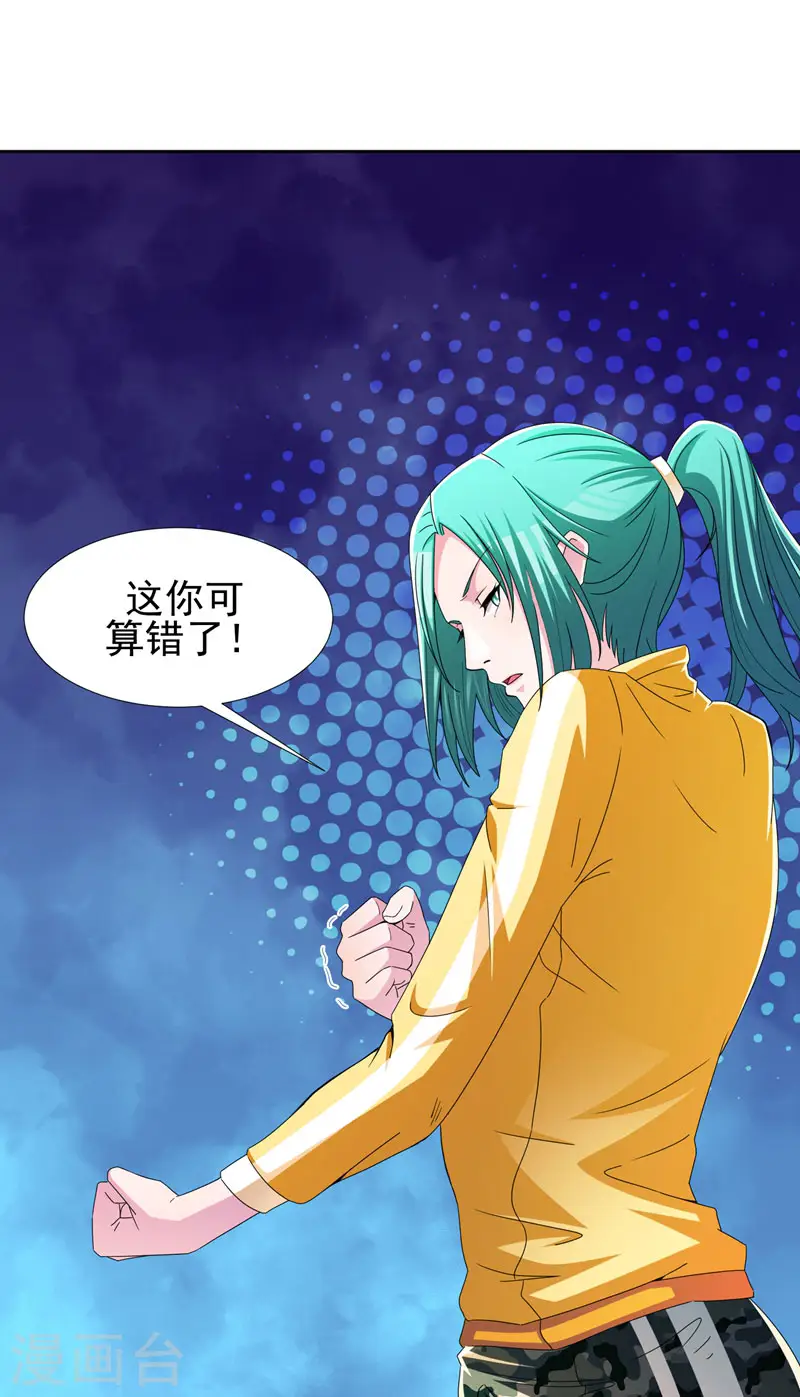 第38话 第一次，你们要负责哦~ 第15页