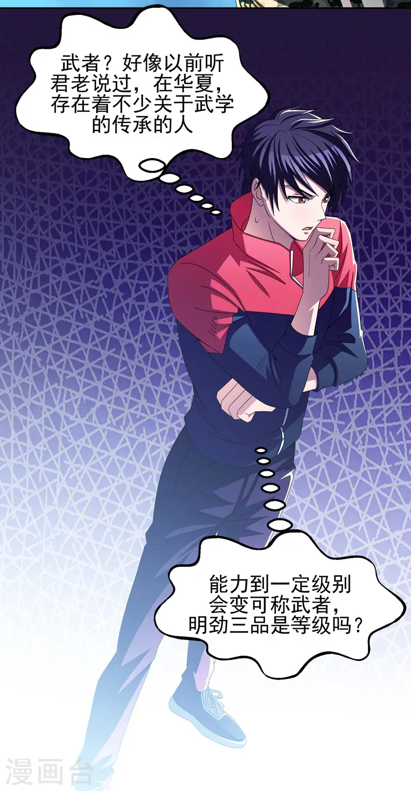 第38话 第一次，你们要负责哦~ 第16页