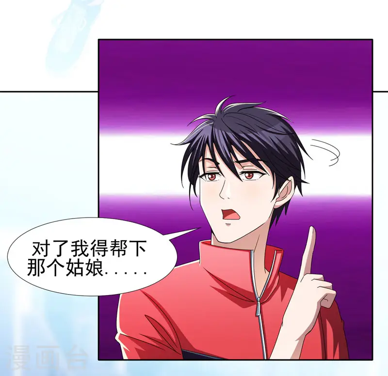 第38话 第一次，你们要负责哦~ 第17页