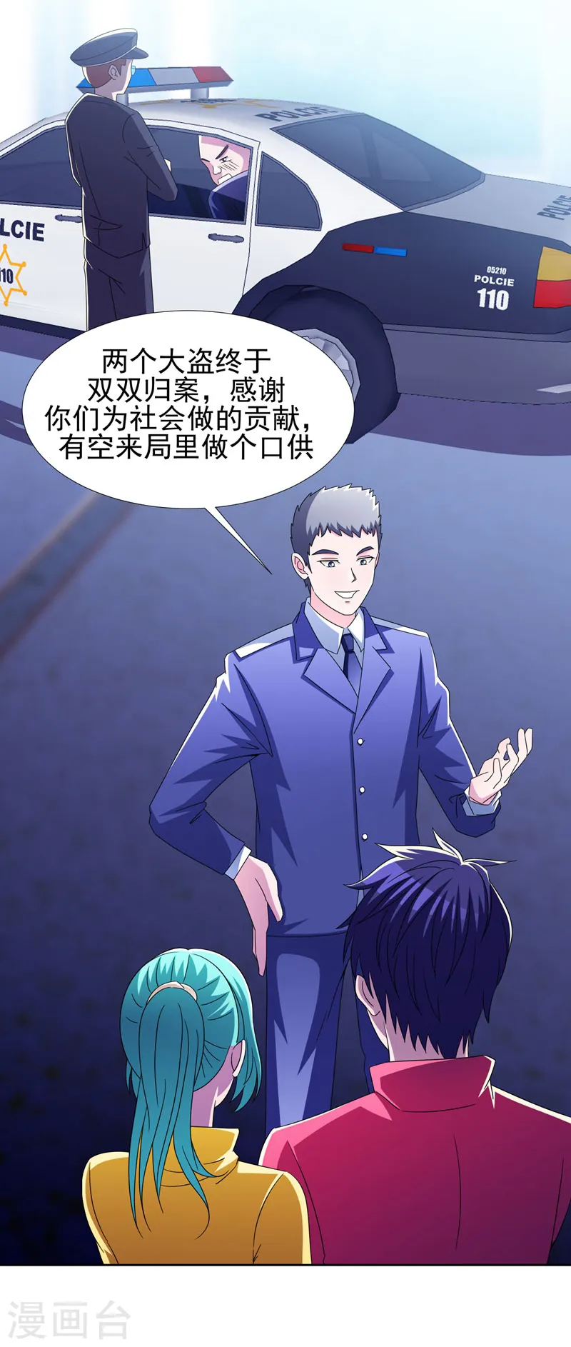 第38话 第一次，你们要负责哦~ 第21页