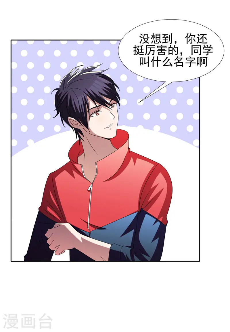 第38话 第一次，你们要负责哦~ 第22页
