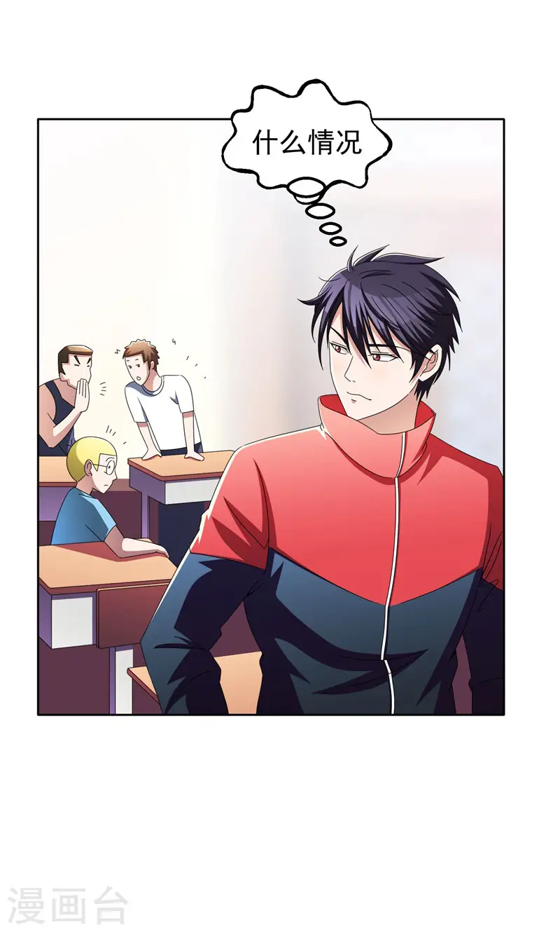 第38话 第一次，你们要负责哦~ 第26页