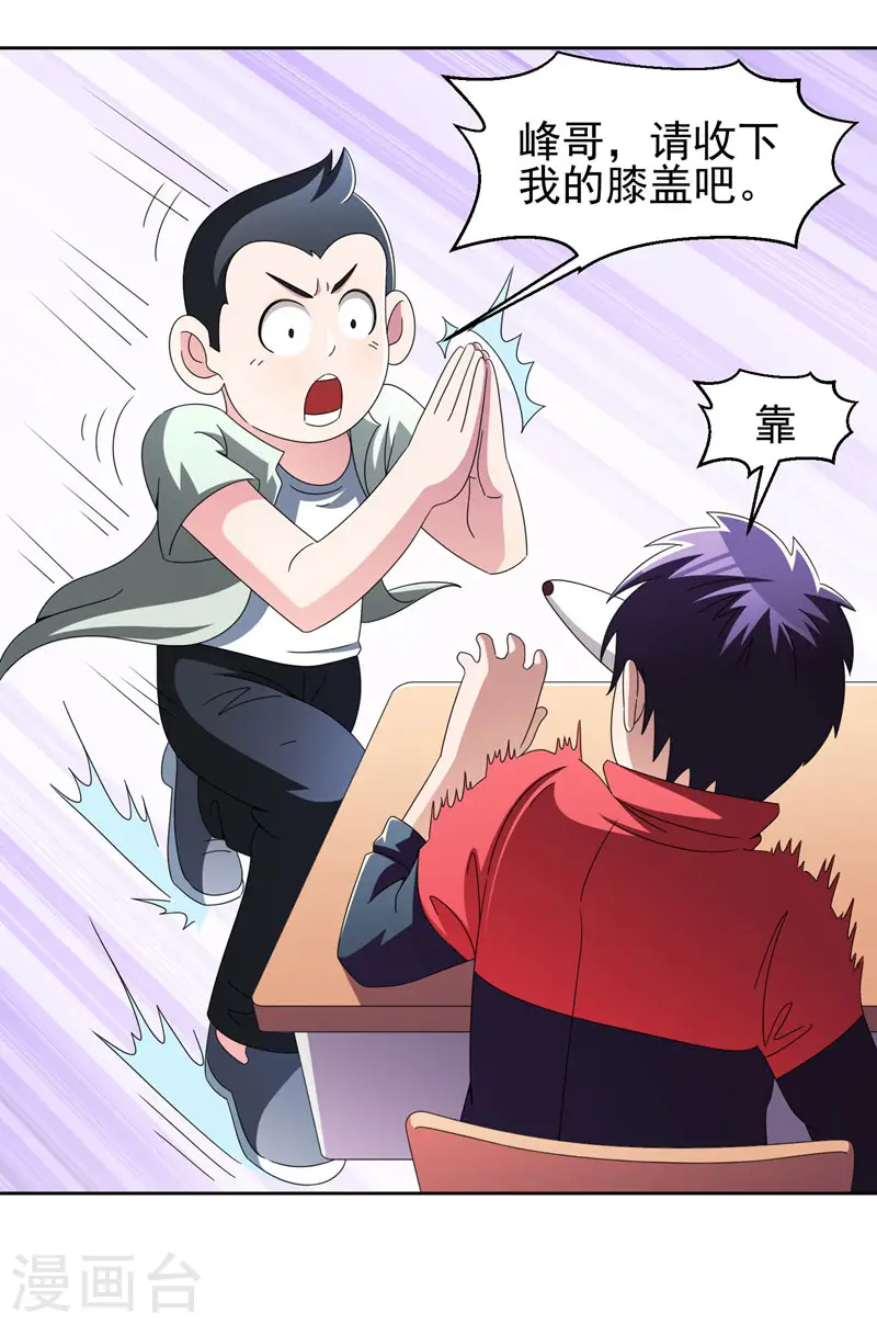 第38话 第一次，你们要负责哦~ 第27页