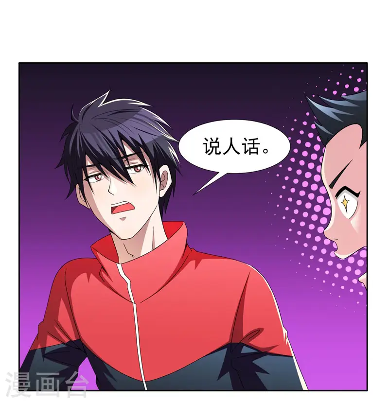 第38话 第一次，你们要负责哦~ 第28页
