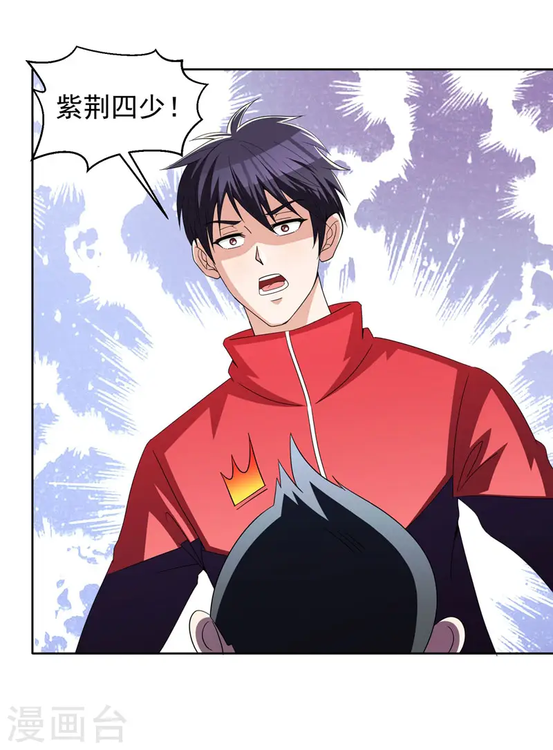 第38话 第一次，你们要负责哦~ 第31页