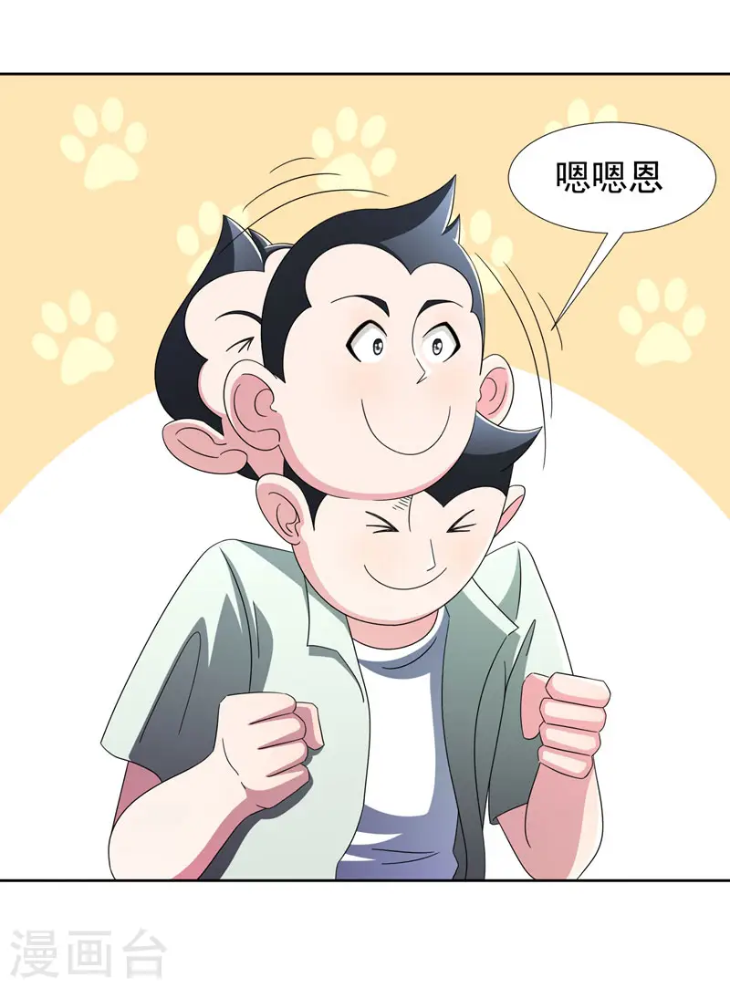 第38话 第一次，你们要负责哦~ 第32页