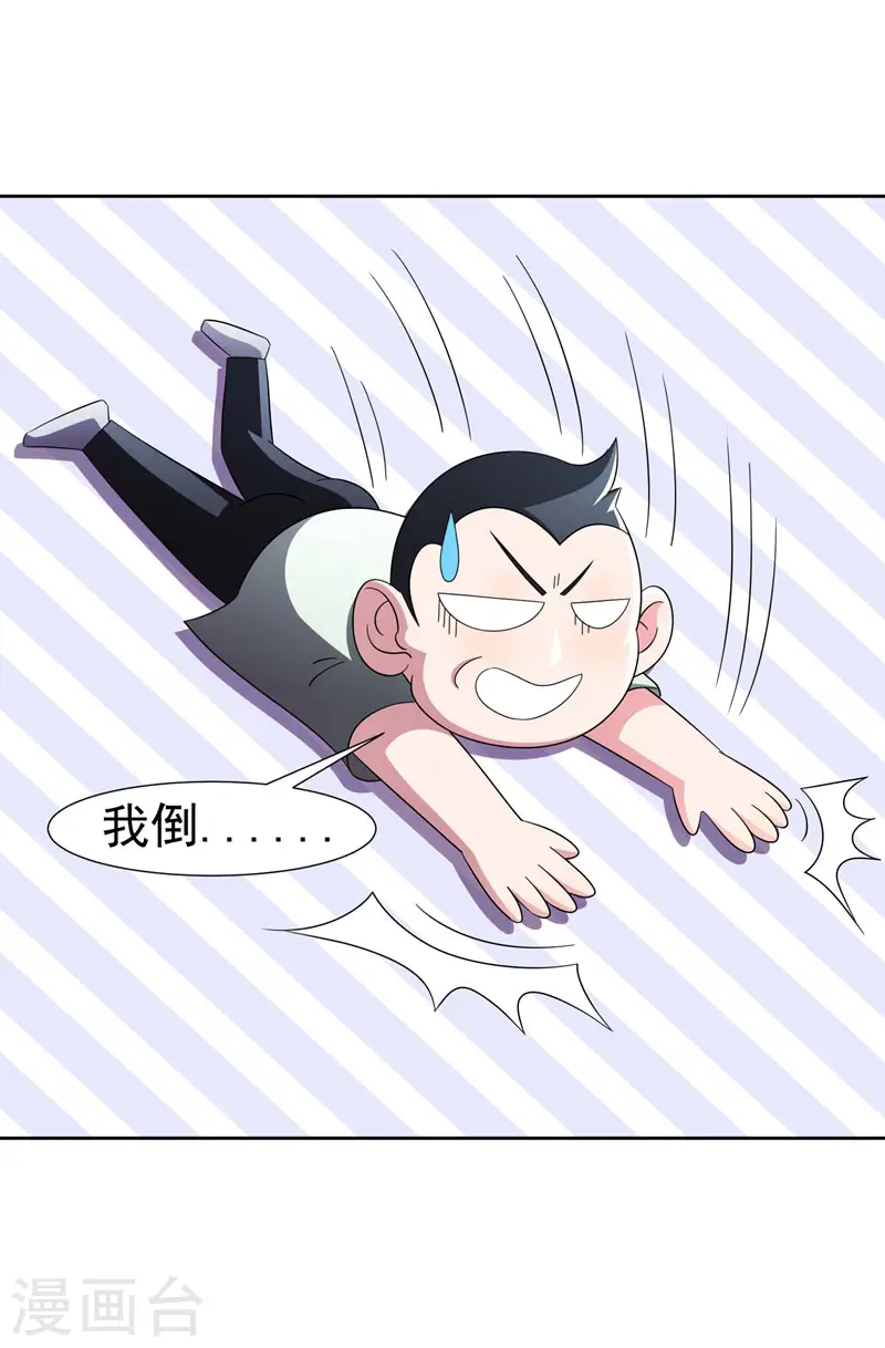 第38话 第一次，你们要负责哦~ 第34页