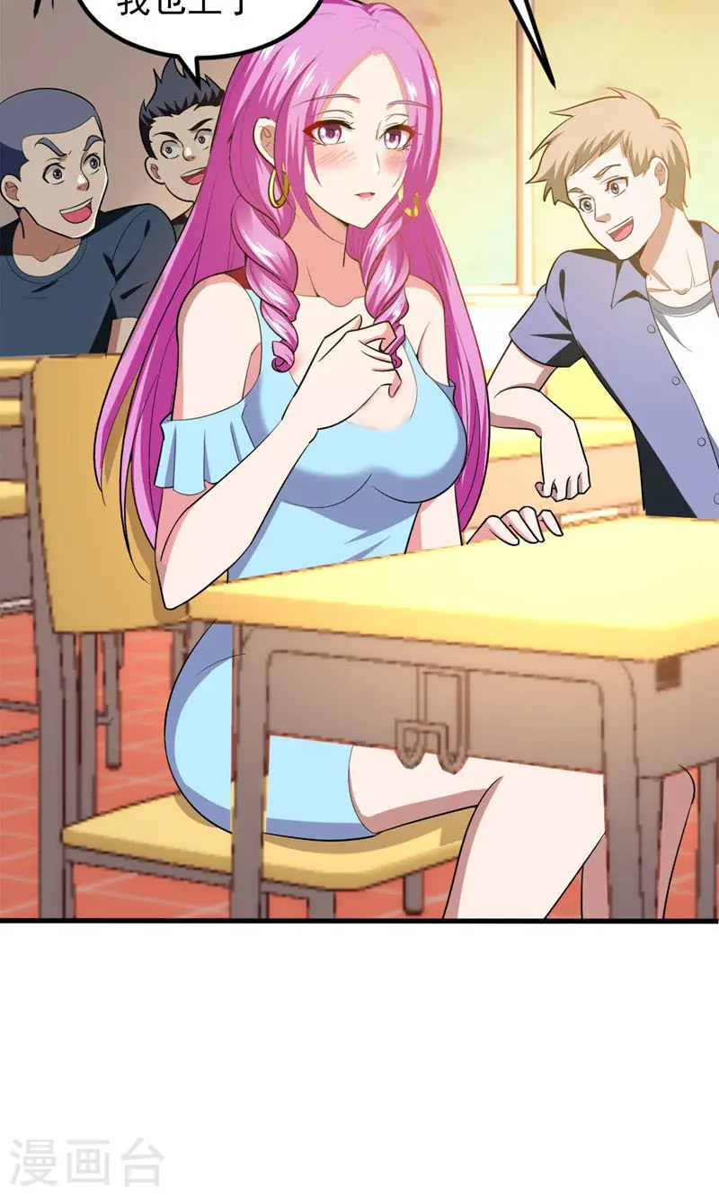 第39话 校花倒追紫荆第五少！ 第11页