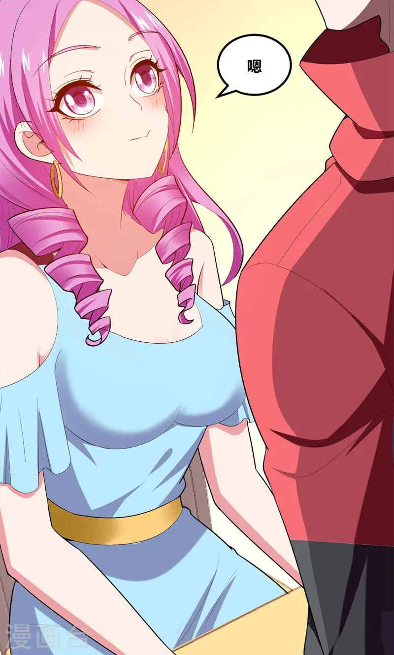 第39话 校花倒追紫荆第五少！ 第16页