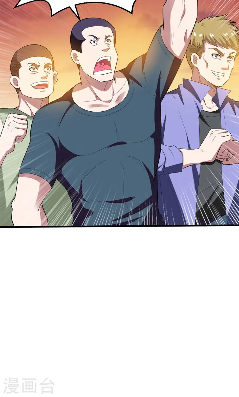 第39话 校花倒追紫荆第五少！ 第32页