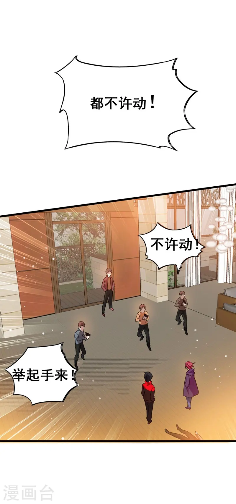第33话 一物降一物 第1页